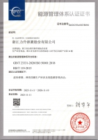 ISO50001:2018能源管理体系认证证书
