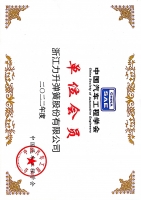 中国汽车工程学会会员单位
