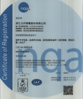 ISO13485:2016质量管理体系认证