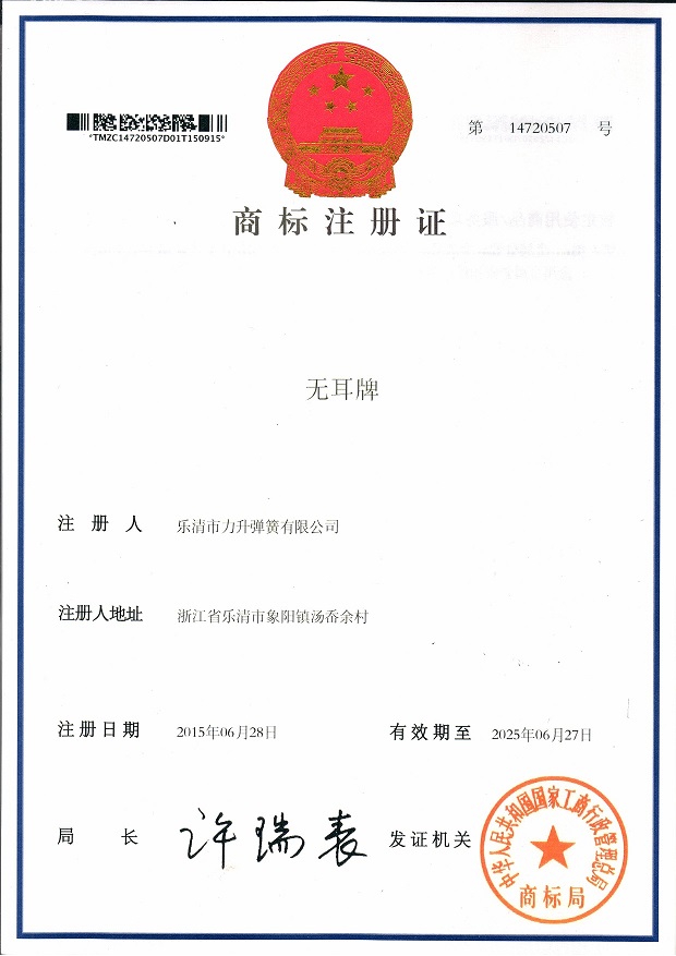 无耳牌商标.jpg
