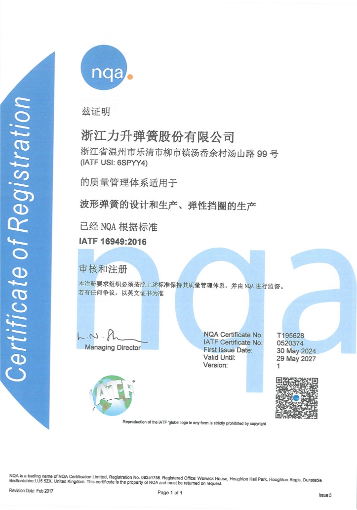 IATF16949：2016 中文版_723.jpg