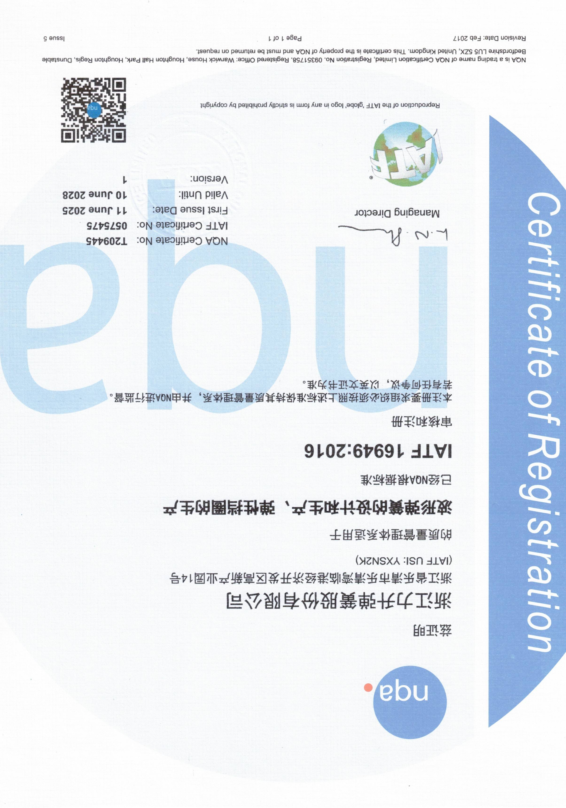 IATF 16949 中文.jpg